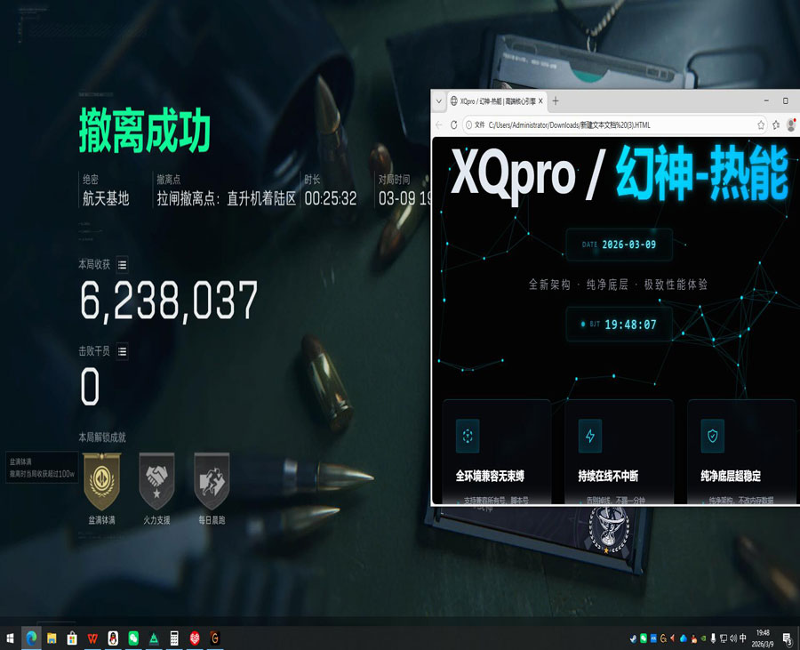 三角洲辅助免费dma软件效果