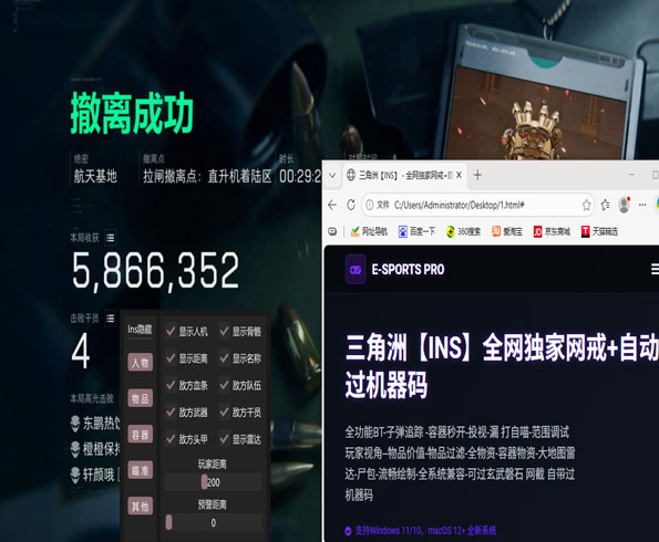 三角洲辅助免费dma透视自瞄效果